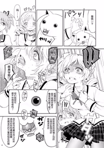 Page 27 of Kakoku Shoujo Eroku - preview thumbnail