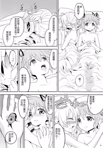 Page 41 of Kakoku Shoujo Eroku - preview thumbnail