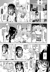 Page 57 of Kakoku Shoujo Eroku - preview thumbnail
