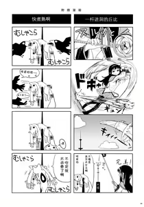 Page 66 of Kakoku Shoujo Eroku - preview thumbnail