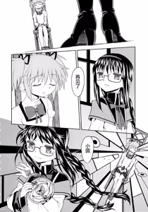 Page 88 of Kakoku Shoujo Eroku - preview thumbnail