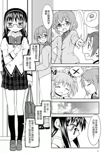 Page 89 of Kakoku Shoujo Eroku - preview thumbnail