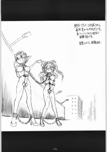 Page 16 of Depth Probe Extra: HORN LUST - preview thumbnail