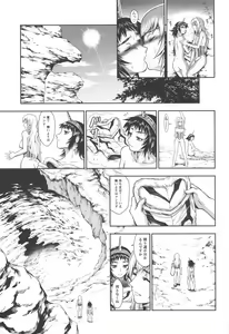 Page 13 of Pair Hunter no Seitai Vol. 2-3 - preview thumbnail