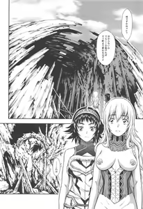 Page 14 of Pair Hunter no Seitai Vol. 2-3 - preview thumbnail