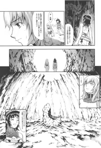 Page 15 of Pair Hunter no Seitai Vol. 2-3 - preview thumbnail