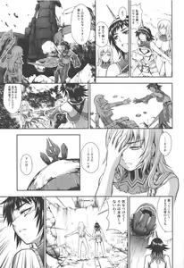 Page 17 of Pair Hunter no Seitai Vol. 2-3 - preview thumbnail