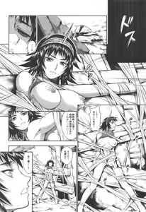 Page 18 of Pair Hunter no Seitai Vol. 2-3 - preview thumbnail