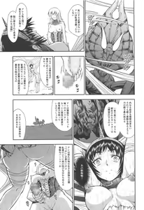 Page 29 of Pair Hunter no Seitai Vol. 2-3 - preview thumbnail