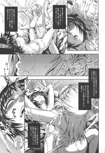 Page 35 of Pair Hunter no Seitai Vol. 2-3 - preview thumbnail