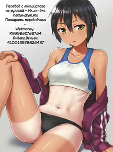 Page 21 of Sunao ni Naretara | Трудно быть честным - preview thumbnail