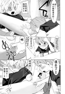 Page 4 of Onii-chan ni Tanezuke Shichao! - preview thumbnail