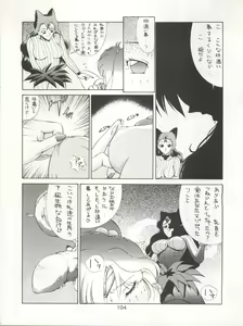 Page 105 of Katze 7 Joukan - preview thumbnail