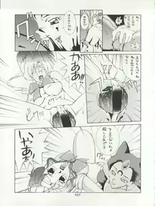 Page 108 of Katze 7 Joukan - preview thumbnail