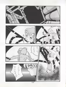 Page 134 of Katze 7 Joukan - preview thumbnail