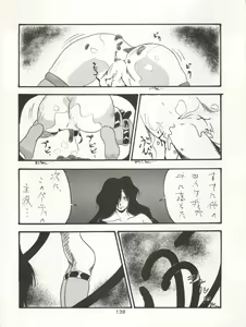Page 139 of Katze 7 Joukan - preview thumbnail