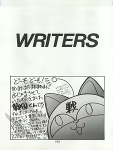 Page 144 of Katze 7 Joukan - preview thumbnail