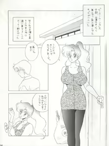 Page 57 of Katze 7 Joukan - preview thumbnail