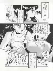 Page 72 of Katze 7 Joukan - preview thumbnail