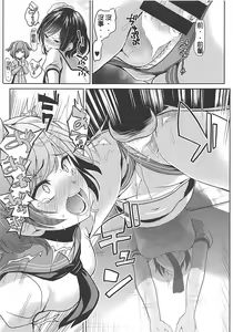 Page 12 of Touhou Kabeshiri 9 Murasa Minamitsu - preview thumbnail