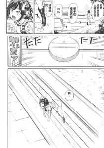 Page 5 of Touhou Kabeshiri 9 Murasa Minamitsu - preview thumbnail