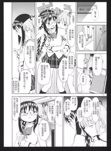 Page 103 of Kakoku Shoujo Eroku San - preview thumbnail