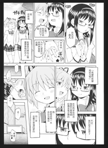 Page 118 of Kakoku Shoujo Eroku San - preview thumbnail