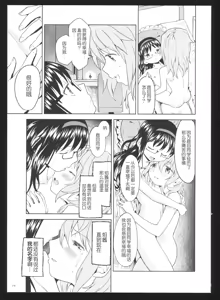 Page 120 of Kakoku Shoujo Eroku San - preview thumbnail