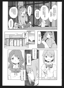 Page 12 of Kakoku Shoujo Eroku San - preview thumbnail
