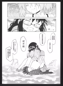 Page 124 of Kakoku Shoujo Eroku San - preview thumbnail