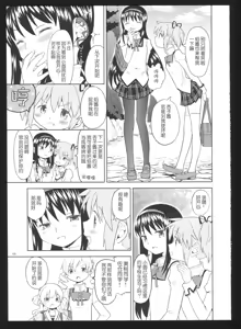 Page 126 of Kakoku Shoujo Eroku San - preview thumbnail
