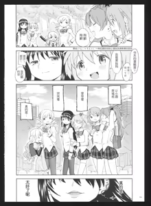 Page 127 of Kakoku Shoujo Eroku San - preview thumbnail