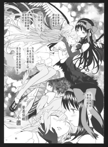 Page 128 of Kakoku Shoujo Eroku San - preview thumbnail