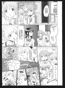 Page 14 of Kakoku Shoujo Eroku San - preview thumbnail