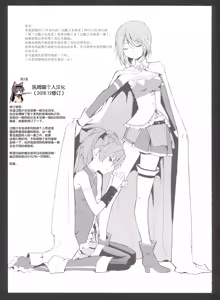 Page 2 of Kakoku Shoujo Eroku San - preview thumbnail