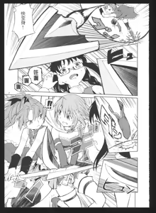 Page 28 of Kakoku Shoujo Eroku San - preview thumbnail