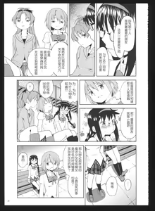 Page 36 of Kakoku Shoujo Eroku San - preview thumbnail