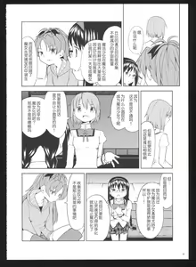 Page 37 of Kakoku Shoujo Eroku San - preview thumbnail