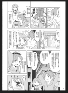 Page 47 of Kakoku Shoujo Eroku San - preview thumbnail