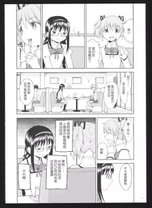 Page 5 of Kakoku Shoujo Eroku San - preview thumbnail