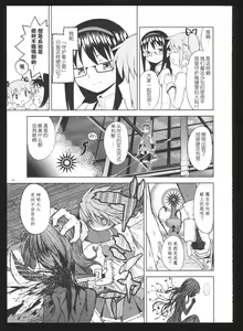 Page 52 of Kakoku Shoujo Eroku San - preview thumbnail