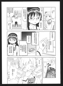 Page 6 of Kakoku Shoujo Eroku San - preview thumbnail