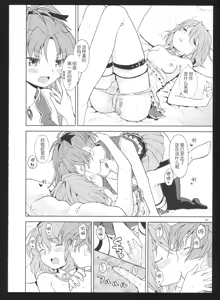 Page 67 of Kakoku Shoujo Eroku San - preview thumbnail