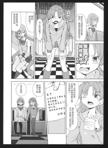 Page 75 of Kakoku Shoujo Eroku San - preview thumbnail