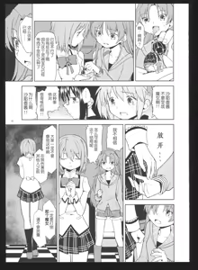 Page 82 of Kakoku Shoujo Eroku San - preview thumbnail