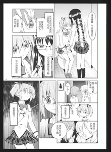 Page 98 of Kakoku Shoujo Eroku San - preview thumbnail