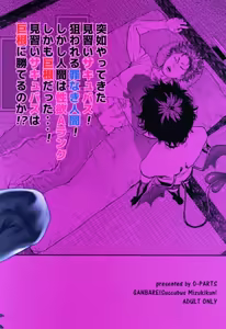 Page 48 of Ganbare Succubus Mizuki-kun - preview thumbnail