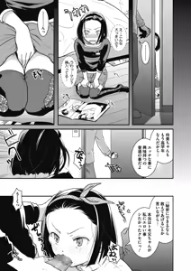 Page 316 of COMIC Megastore Alpha 2019-01 - preview thumbnail