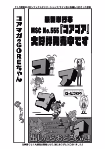 Page 374 of COMIC Megastore Alpha 2019-01 - preview thumbnail