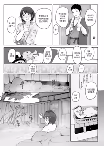Page 14 of Hitozuma to NTR Chounai Ryokou -Futsukame- | 유부녀와 NTR 마을여행 -이틀째- - preview thumbnail